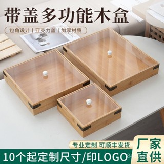 桃園有貨-限時下殺木質託盤帶蓋木盤亞剋力透明闆定製展示盤麵包託盤烘焙蛋糕店木盤 9SES