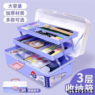 🔥【佛係價 】加厚大號三層五金工具箱傢用美術美甲箱多功能儲物整理塑膠收納盒