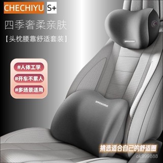 臺灣出貨 汽車頭枕 環抱式 車用靠枕 頸枕 汽車靠墊 汽車靠枕 汽車腰靠 車用靠背 汽車枕頭 車用靠墊 座椅靠墊 腰靠