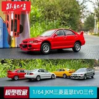 #熱銷JKM 1/64三菱藍瑟EVO三代二代一代2000 汽車模型合金車收藏擺件