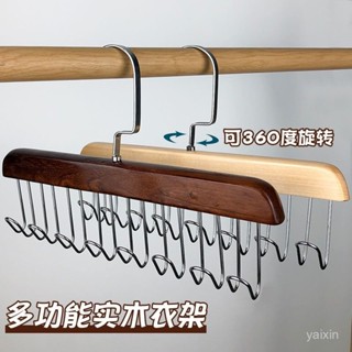 🔥2025新品限時特賣📣實木衣架家用掛衣掛鈎木質晾內衣吊帶背心包包收納神器多功能8鈎【限時下殺價】