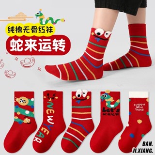 🚀YYDS推薦好物🚀新年款兒童紅襪子秋冬季純棉男童女童本命年中筒襪寶寶蛇年中筒襪