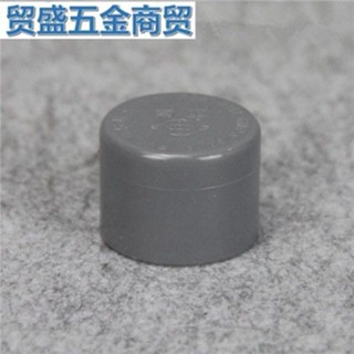 ❤K06.臺塑南亞 PVC管帽 塑膠PVC給水管件 UPVC水管管帽 封堵 堵頭 封帽