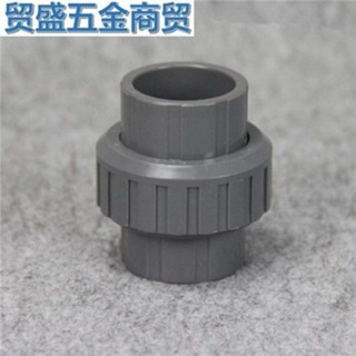 ❤K06.臺塑南亞 PVC活接 塑膠UPVC給水管件 PVC活接頭 塑膠水管由令接頭