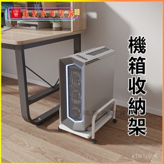 可開發票臺式電腦主機託家用落地收納架託架機箱移動滑輪置物架書包架辦公 主機架 電腦主機架 臺式電腦主機託架 NIIL