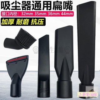 【小葵】🔥熱賣好物🔥潔霸吸塵器吸頭扁嘴長吸頭鴨嘴通用配件加長嘴兒BF501 BF502接頭