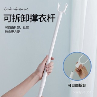 ⭐臺灣出貨⭐挑衣掛取衣曬衣加厚家用曬衣桿撐衣桿可拚接加長衣叉桿宿捨陽臺 1VMS