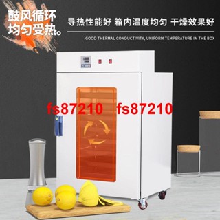 （訂金價格）食品烘箱藥材烤箱水果五穀蔬菜烘乾機工業商用多層家用乾燥箱