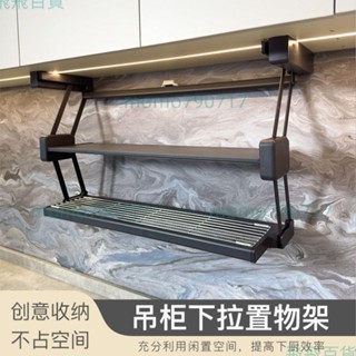 「可開發票」廚房置物架折疊備餐下拉式雙層升降伸縮配菜隱藏瀝水架拉籃抽拉式