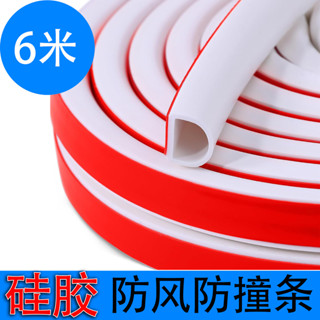 矽膠自粘防盜門入戶門密封門窗戶隔音防撞條防風靜音貼門縫密封條防風防蟲 門縫密封條 門窗戶門框自黏膠條 側邊條 門擋