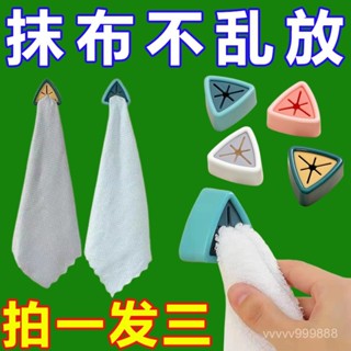 毛巾塞 抹布塞 廚房抹布塞洗碗布塞子免打孔創意毛巾置物架塞掛鈎夾抹布收納架子 毛巾夾 收納塞 掛勾 QRKI