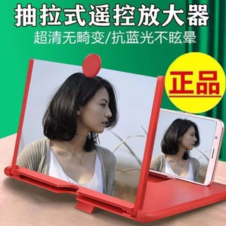 🎉臺灣發貨🎉手機放大器 螢幕放大器 手機架3D高畫質螢幕 追劇神器 手機架 手機放大鏡 雙螢幕支架 抗藍光護眼桌麵支架