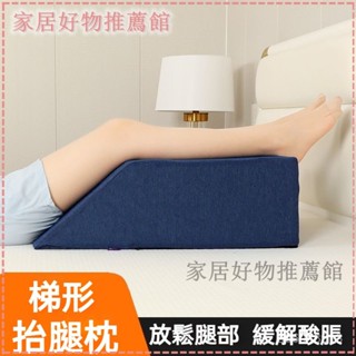 可開發票墊腳枕抬腿枕墊腿枕腳枕頭水家用抬抬腿枕 記憶棉墊腳枕 孕婦抬腿抬高墊 抬腿架腿枕 床上睡覺墊減壓靠墊 抬腿枕 睡