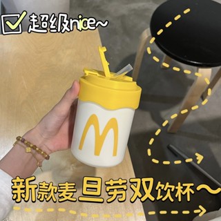麥當勞 美式不鏽鋼咖啡杯 咖啡隨行杯 咖啡杯 隨行杯 禮物 吸管杯 水杯 牛奶杯 保溫水杯 杯子 保溫杯 冰霸杯 雙飲杯