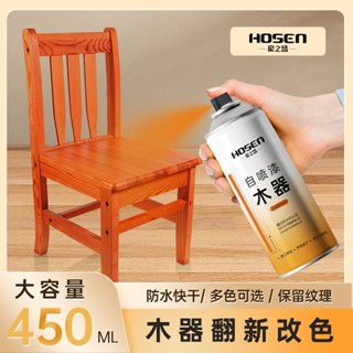 自噴漆傢俱木器漆家用木工木門木地板改色修復清漆白色防水油漆 星星