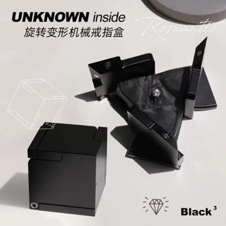 【臺灣出貨】🎀🎀【】旋轉動能戒指收納盒變形魔方機械首飾創意求婚ins