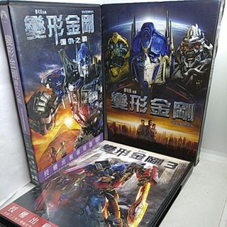 原版 變形金剛 Transformers 1、復仇之戰、3 / 歐美動畫電影DVD 、電影主題曲CD