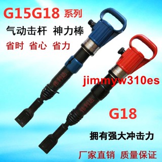 下殺5#神力棒氣動擊桿汽車輪胎維修工具風鎬 風動鏟胎器 氣動鏟胎工具