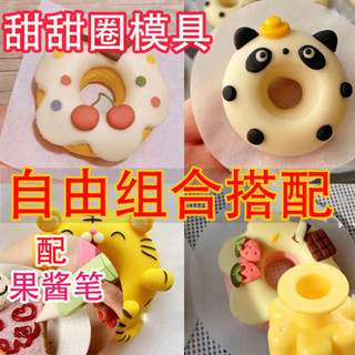甜甜圈蛋糕模具卡通饅頭模具全套家用花式家庭烘焙工具寶寶輔食 適暢專營