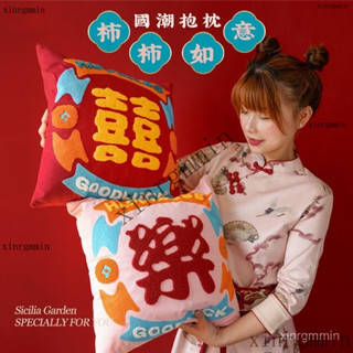 附發票 臺灣出貨 新中式雙喜結婚抱枕中國風客廳婚慶靠墊喜字紅色國潮靠枕婚房裝飾 透氣棉麻 枕頭套 靠墊 抱枕套 沙發靠枕