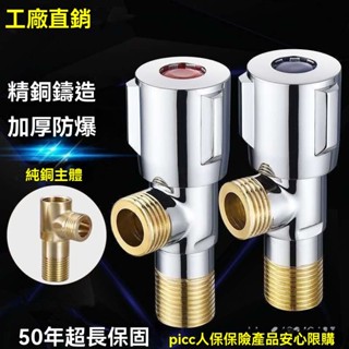 🔥臺灣出貨🔥304不銹鋼角閥全銅三角閥冷熱水器一進二出家用4分進水閥