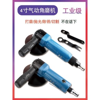 【氣動工具】雷亞4寸氣動角磨機工業級氣動磨光機風動砂輪切割打磨拋光機100mm