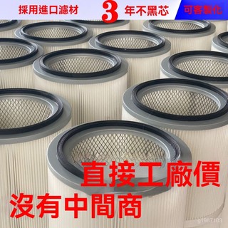 工業除塵濾芯濾筒六耳快拆通用螺桿掃地車拋丸機粉末迴收粉塵濾芯吸塵濾芯 吸塵濾筒 圓筒濾芯 濾芯 吸塵器濾心 濾網 整合濾