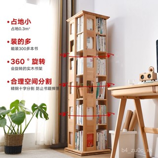 旋轉書櫃 展示架 置物櫃誠美優品書櫃360度旋轉書架實木學生置物架落地家用層架展示書櫥旋轉書架 收納架