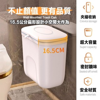 🚀隔日到店 🚀壁掛垃圾桶 浴室垃圾桶 帶蓋垃圾桶 廁所垃圾桶 不彎腰垃圾桶 大容量垃圾 廁所掛壁式垃圾桶 免打孔垃圾桶