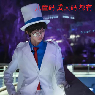 COS 手辦 動漫 二次元 模型 可定製名偵探柯南 怪盜基德cosplay衣服成人兒童怪盜基德服裝全套