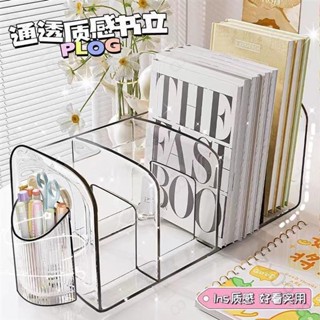 📕多功能書架📕 透明書架 桌面收納書擋 四格書架 分隔書擋 分格書立 書架桌上收納 書本收納架 莫蘭迪色書架