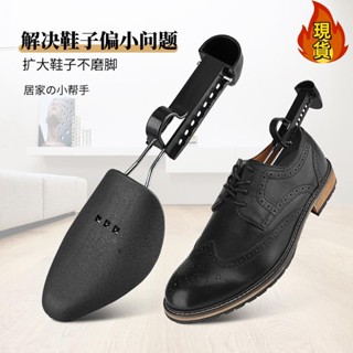 【臺灣新店福利價統編】∞撐鞋器∞ 可調節塑膠 鞋撐 男女款撐鞋器鞋楦子皮鞋定型運動鞋防皺定形撐鞋器