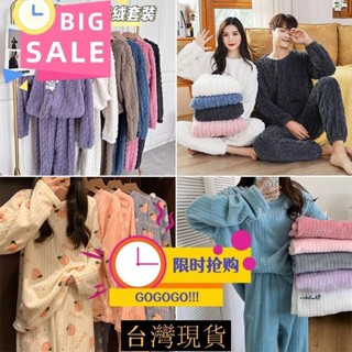【清倉特賣】睡衣女秋冬新款珊瑚絨法蘭絨可愛時尚長款家居服睡衣長袖長褲套裝女