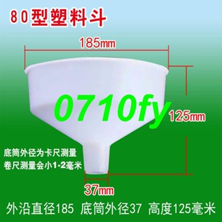 五金配件*機械配件*工具配件河北滄州鐵獅磨漿機豆漿機塑膠鬥下料斗進料斗豆漿機商用配件漏斗