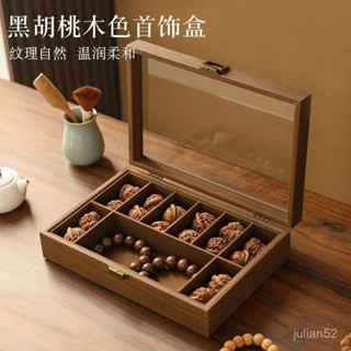 實木首飾盒 復古木質 首飾收納盒 實木飾品收納盒 送禮 高檔[高檔盒]古風輕奢黑衚桃木色多格文玩核桃透明手串收納盒子收納