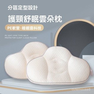 日式 可水洗 高分子pe軟管枕 分割槽調節 雲朵枕芯 護頸 透氣 保健枕
