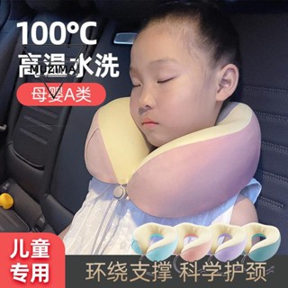 【滿額免運】可水洗記憶棉u型枕旅行飛機汽車夏季涼感便攜頸枕睡覺靠枕 午休枕 睡眠頭枕
