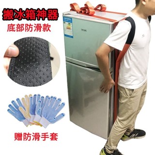 限時特賣搬家神器單人款搬家背帶繩抬重物搬運神器省力帶搬冰箱上下樓工具