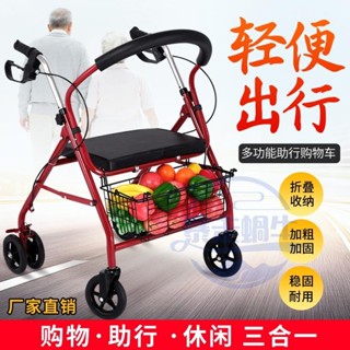 熱賣款 助步車 助步器 助力車 輔助行走器 老人手推車可坐可推摺疊購物車助行買菜休閒座椅老年代步車助步車 滿888免運
