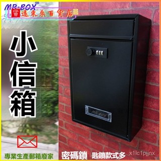 可開發票 MR.BOX家用小信箱收納箱單位意見箱密碼箱牛奶箱 信箱 意見箱 郵筒 郵箱 信箱郵筒 NGBH