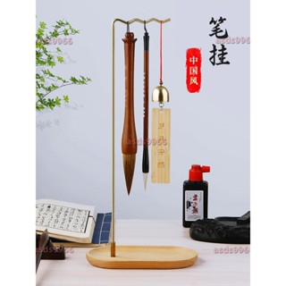 公司貨 櫸木筆掛毛筆收納架國風鐵藝掛架風鈴掛件實木底盤桌面擺件毛筆架