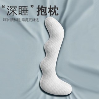 抱枕床上長條大抱枕睡覺專用夾腿枕可拆洗記憶棉成人女生側睡枕男生款