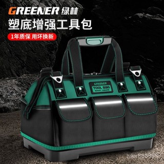 臺灣出貨 工具包 手提工具袋 牛津布 防水收納袋 水電工具箱 大容量耐用電工包 維修專用多功能結實帆布加厚電工木工工具袋