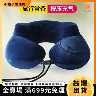 🍊小橙子🍊趴趴枕 趴睡枕 新款按壓充氣枕頭旅行脖子便攜飛機午睡靠枕坐車旅遊拆洗護頸午休 53PN