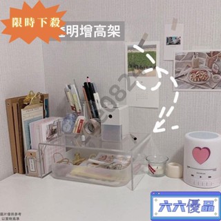 💥限時下殺💥ins風高透明U型桌面增高架亞克力置物架韓版簡約學生宿舍收納架化妝品收納盒化妝品收納箱 收納盒ly128