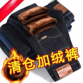 🔥男款加絨牛仔褲 內刷毛保暖牛仔褲 寬鬆直筒休閒長褲 男寬鬆直筒保暖褲子 防寒褲彈力秋冬加絨加厚男士牛仔褲 冬季保暖長褲