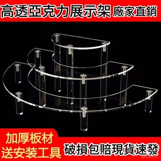【臺灣出貨】亞克力展示架 階梯亞剋力手辦汽車模型玩具人偶飾品分層陳列源頭廠 亞克力層架 公仔展示架 玩偶展示架