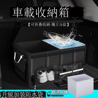 汽車折疊收納箱 後車廂收納箱 汽車置物架 車用折疊收納箱 車用置物箱 車用收納箱 汽車整理箱 汽車收納箱