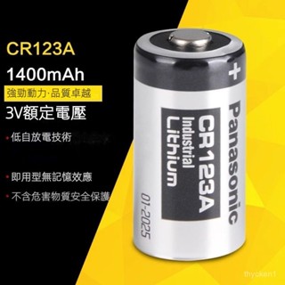 松下CR123A CR17345 氣表水錶電錶儀器儀器攝影儀 照相機3V鋰電池 OFKQ