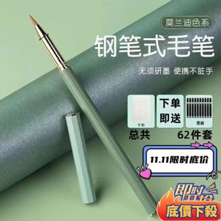 ✨臺灣熱銷✨鋼筆毛筆 小楷抄經 鋼筆式毛筆 吸墨式毛筆 2.6墨水管